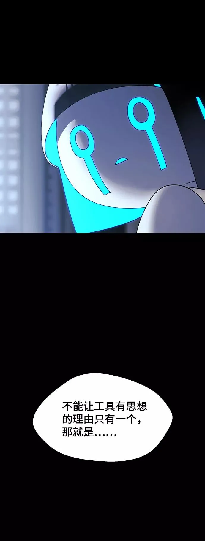 [第49话] 救世主 12 第63页