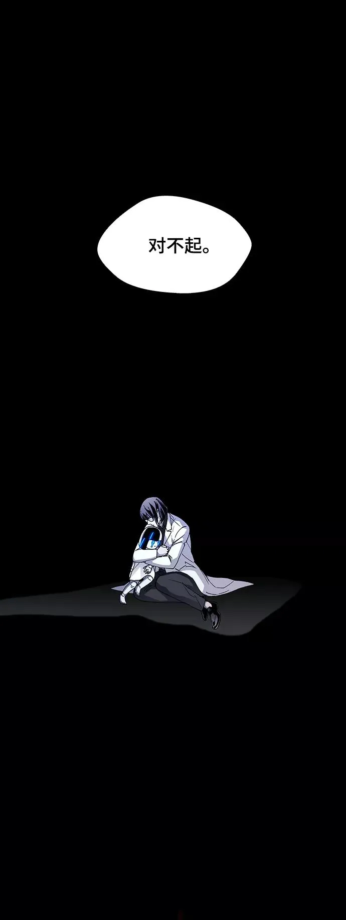 [第49话] 救世主 12 第65页