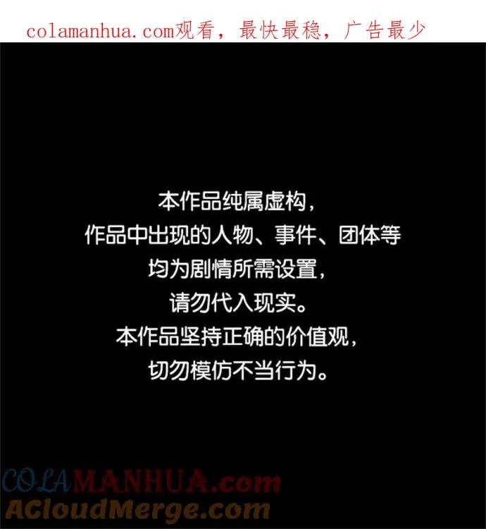 [第50话] 救世主 13 第1页