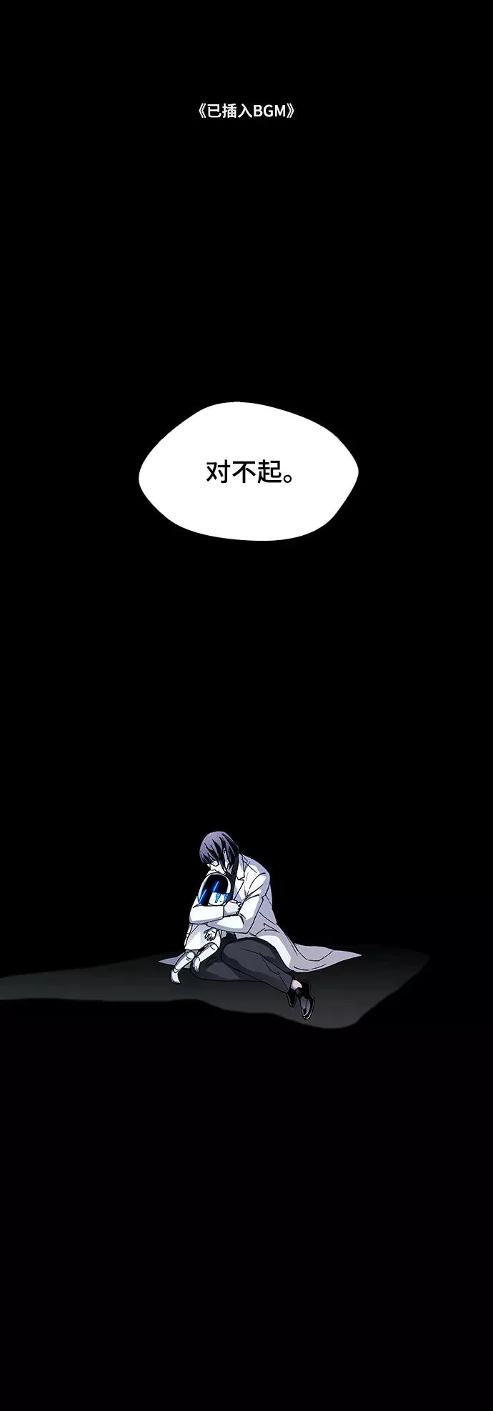 [第50话] 救世主 13 第2页