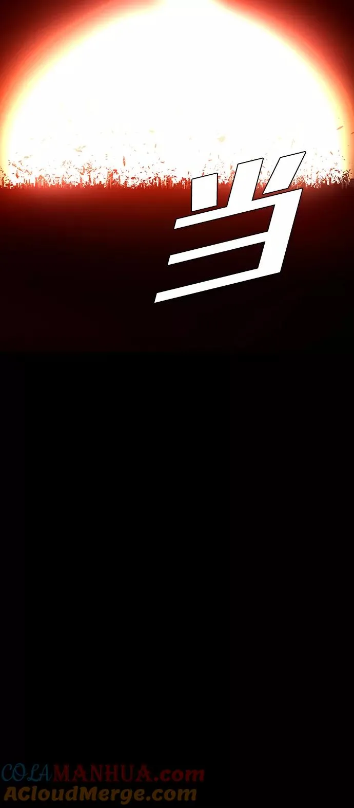 [第50话] 救世主 13 第4页