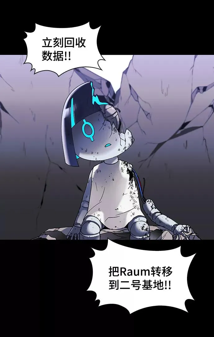 [第50话] 救世主 13 第9页