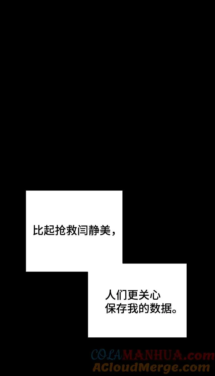 [第50话] 救世主 13 第10页