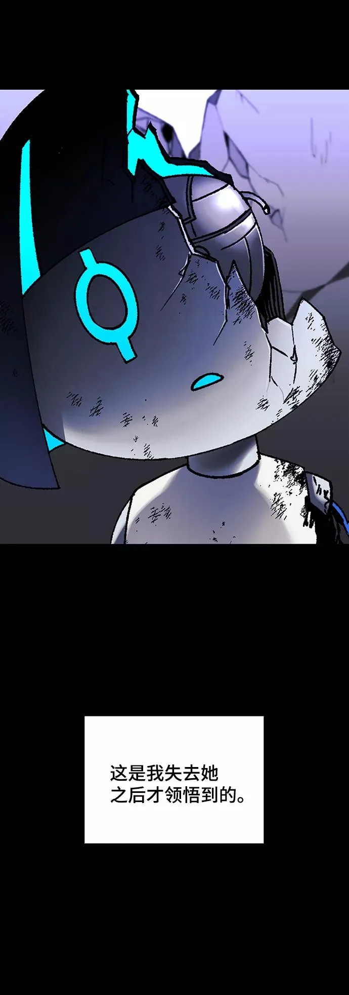 [第50话] 救世主 13 第12页
