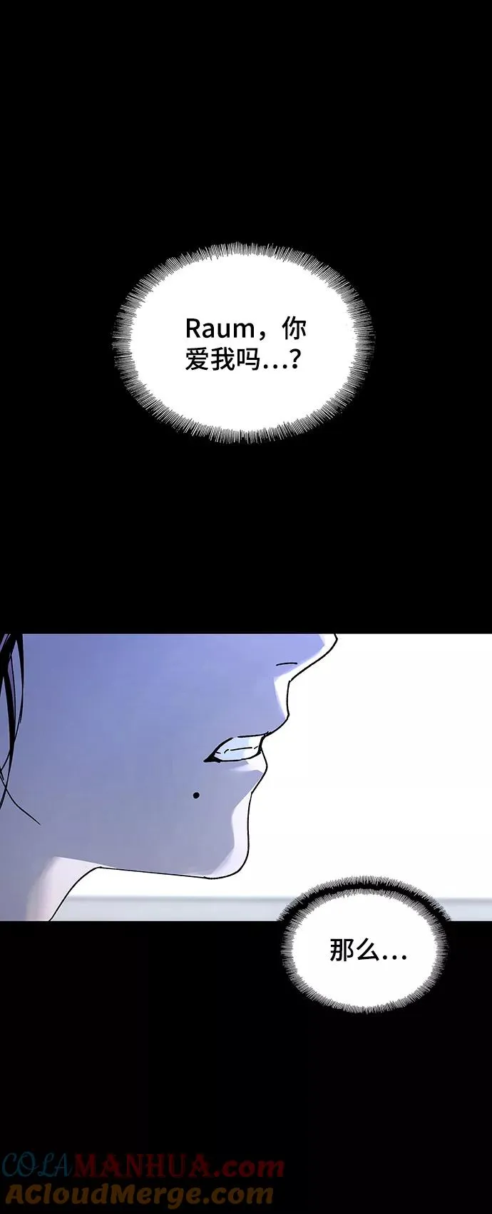[第50话] 救世主 13 第13页
