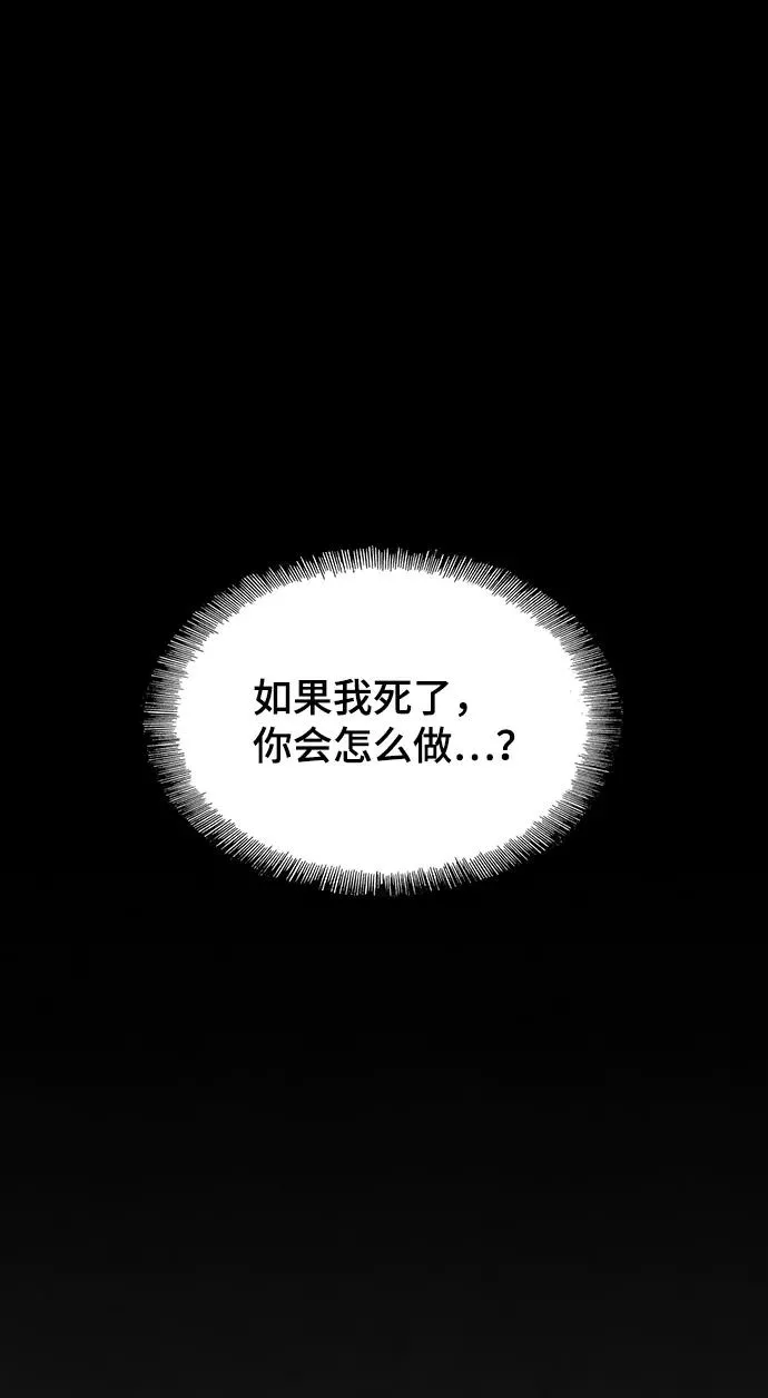 [第50话] 救世主 13 第14页