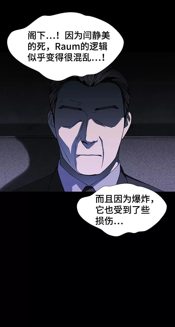 [第50话] 救世主 13 第17页
