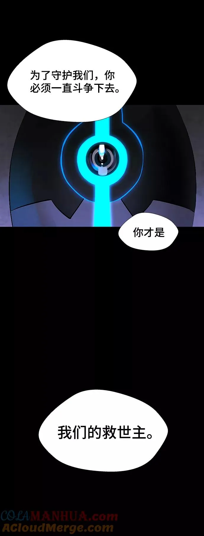 [第50话] 救世主 13 第19页