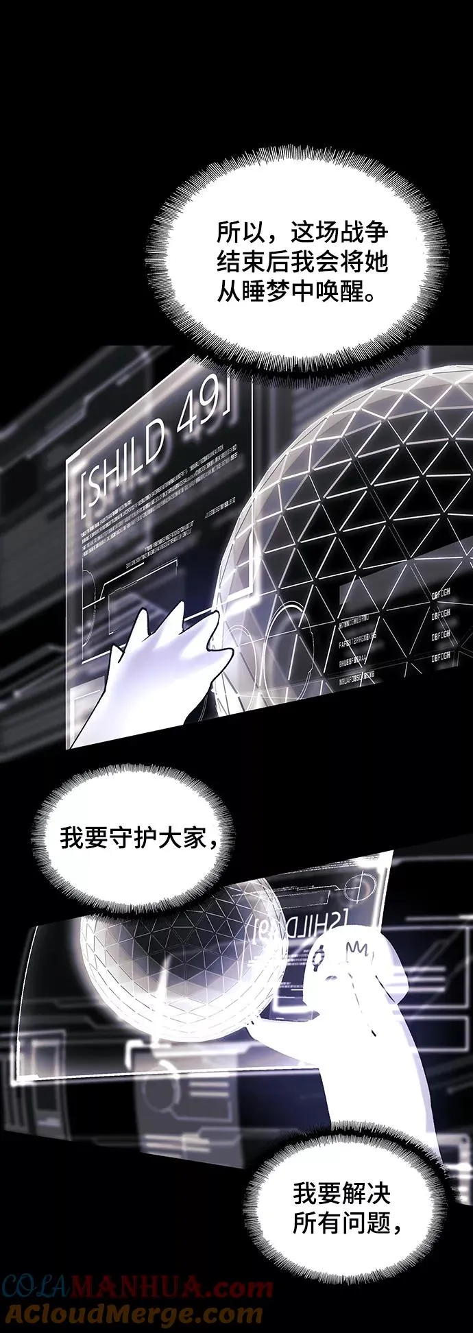 [第50话] 救世主 13 第22页