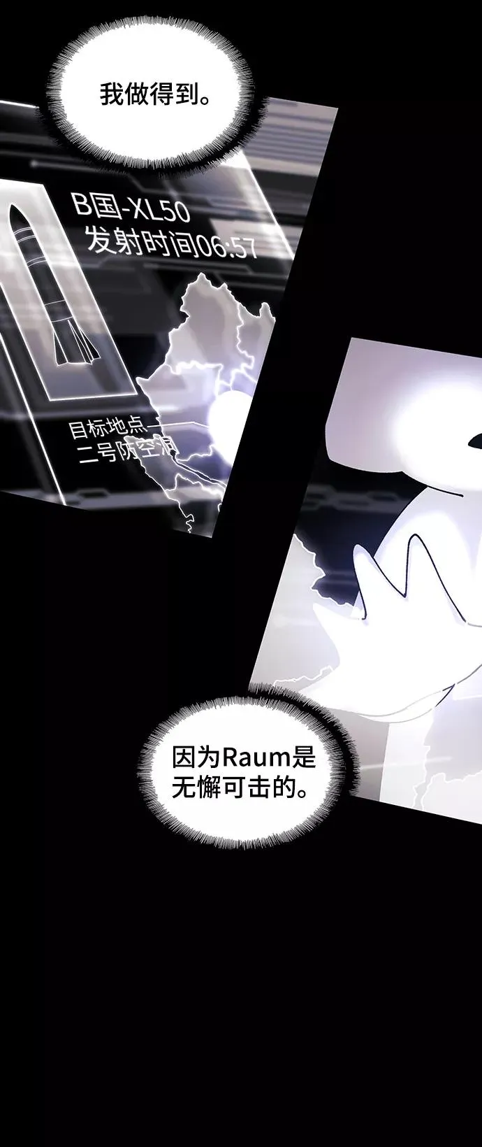 [第50话] 救世主 13 第23页