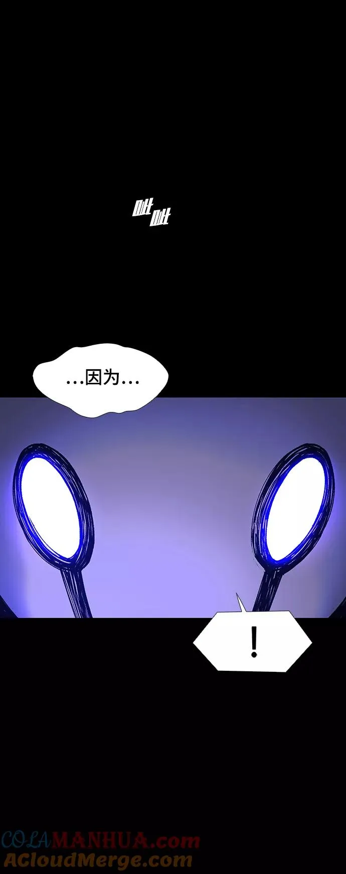 [第50话] 救世主 13 第25页