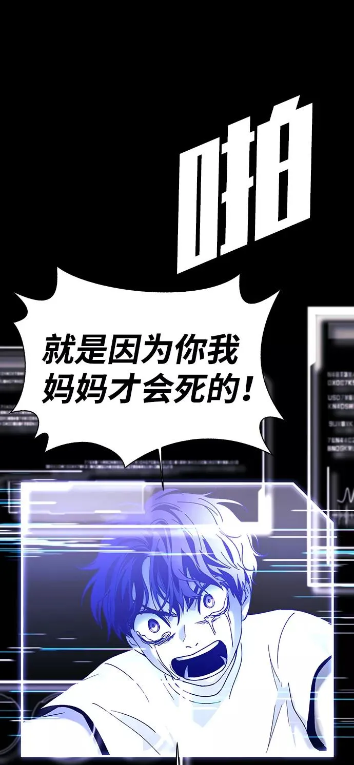 [第50话] 救世主 13 第27页