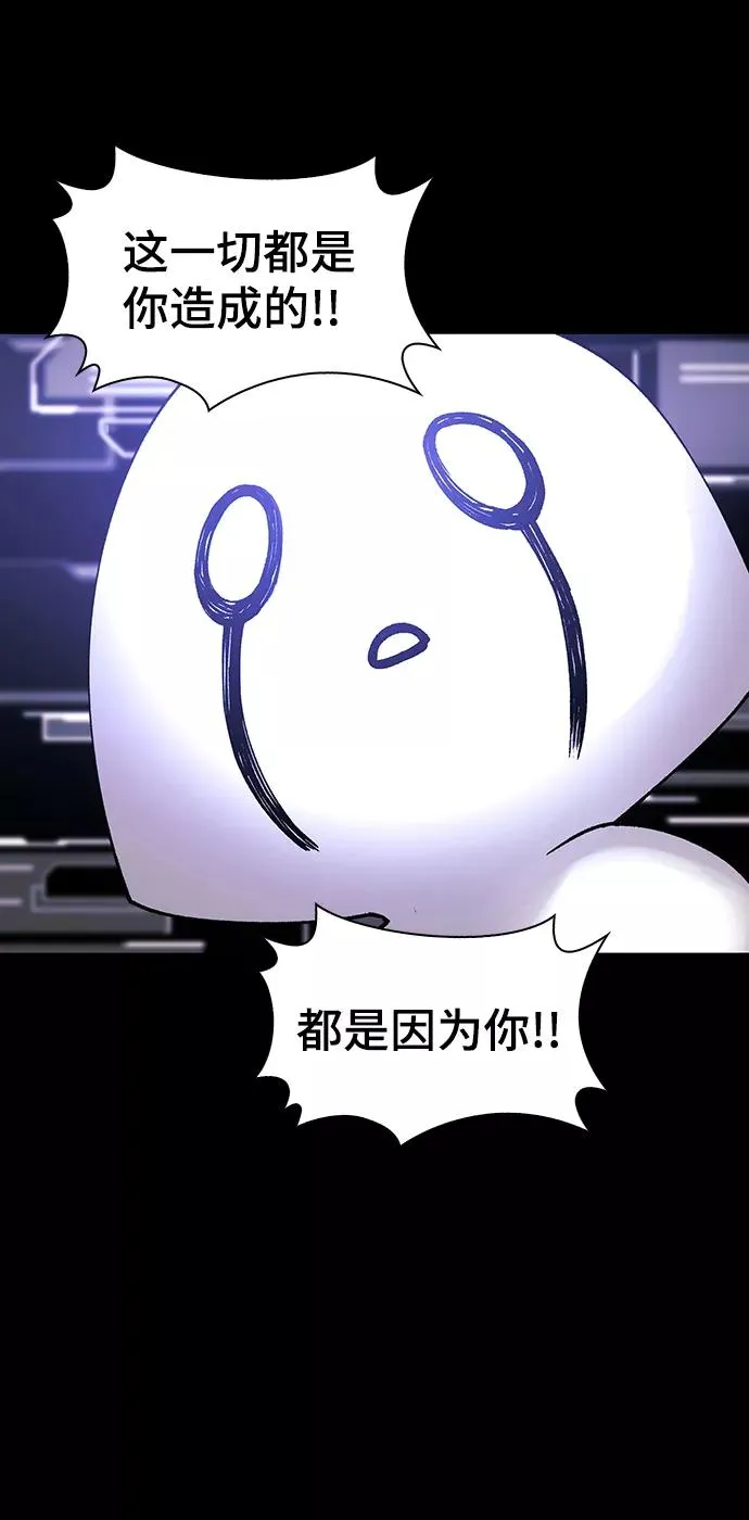 [第50话] 救世主 13 第29页