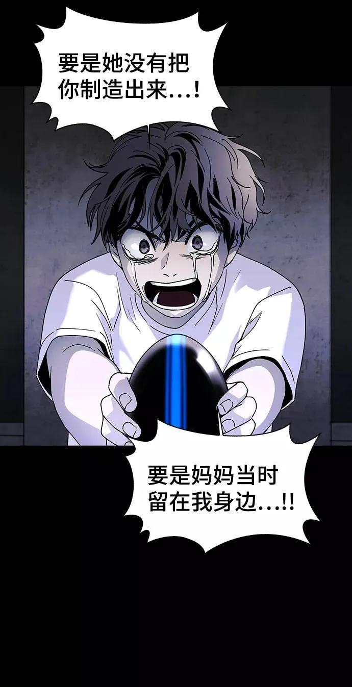 [第50话] 救世主 13 第30页