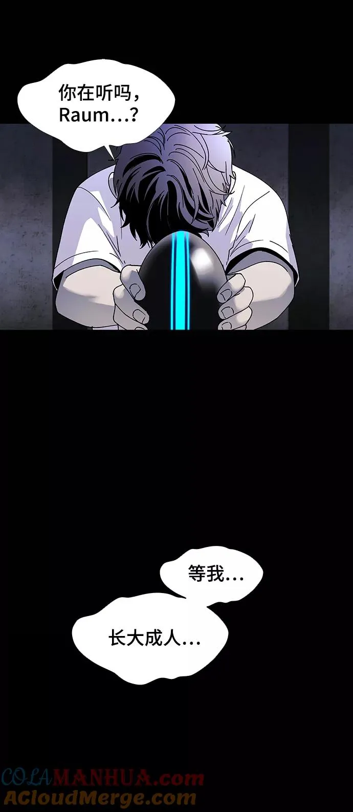[第50话] 救世主 13 第31页