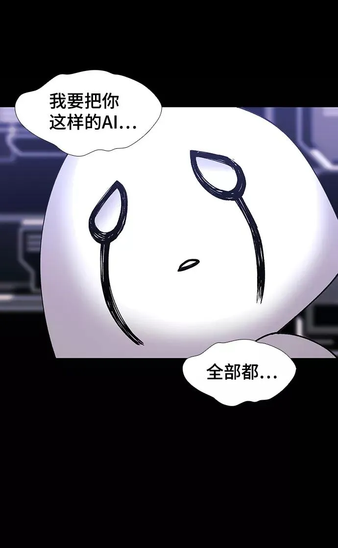 [第50话] 救世主 13 第32页