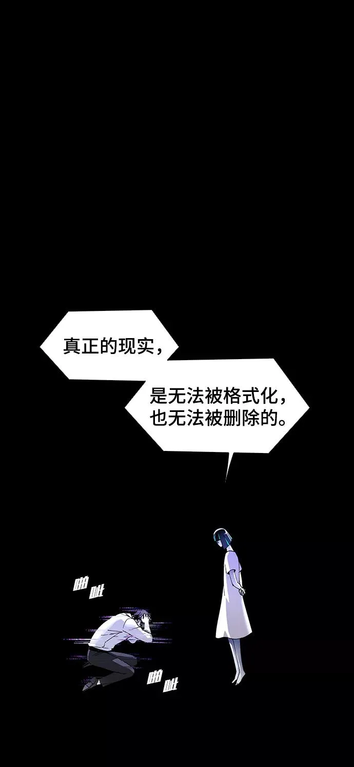 [第50话] 救世主 13 第36页