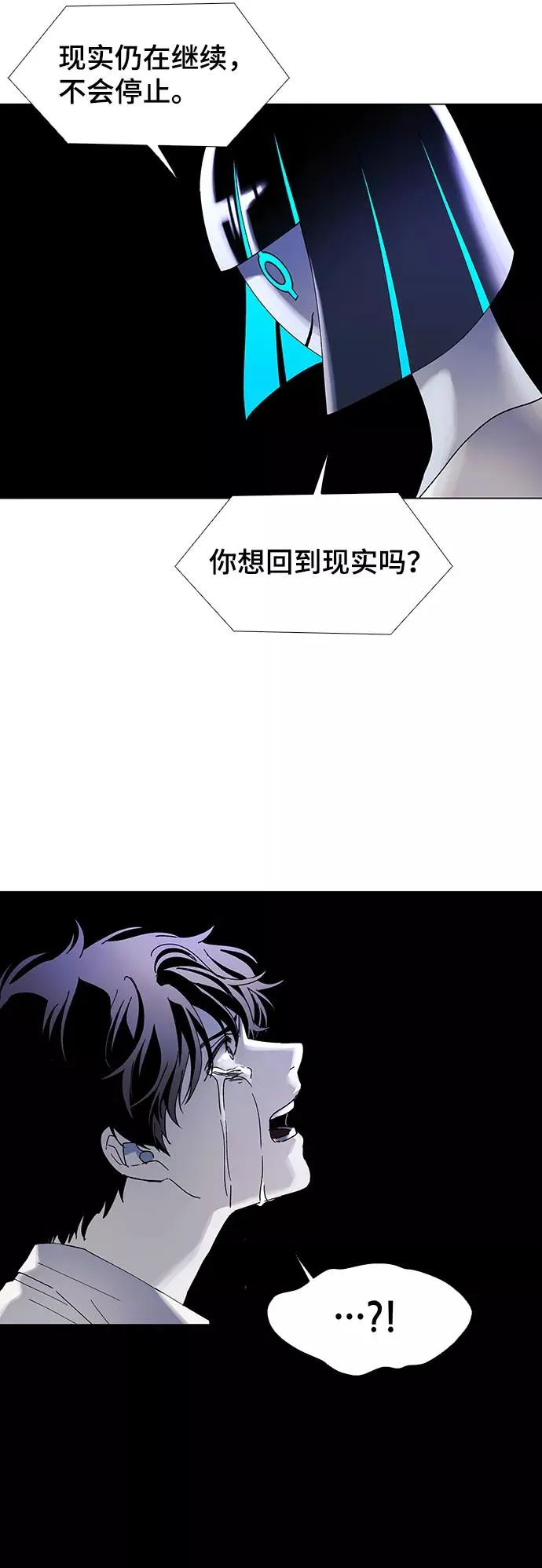 [第50话] 救世主 13 第38页