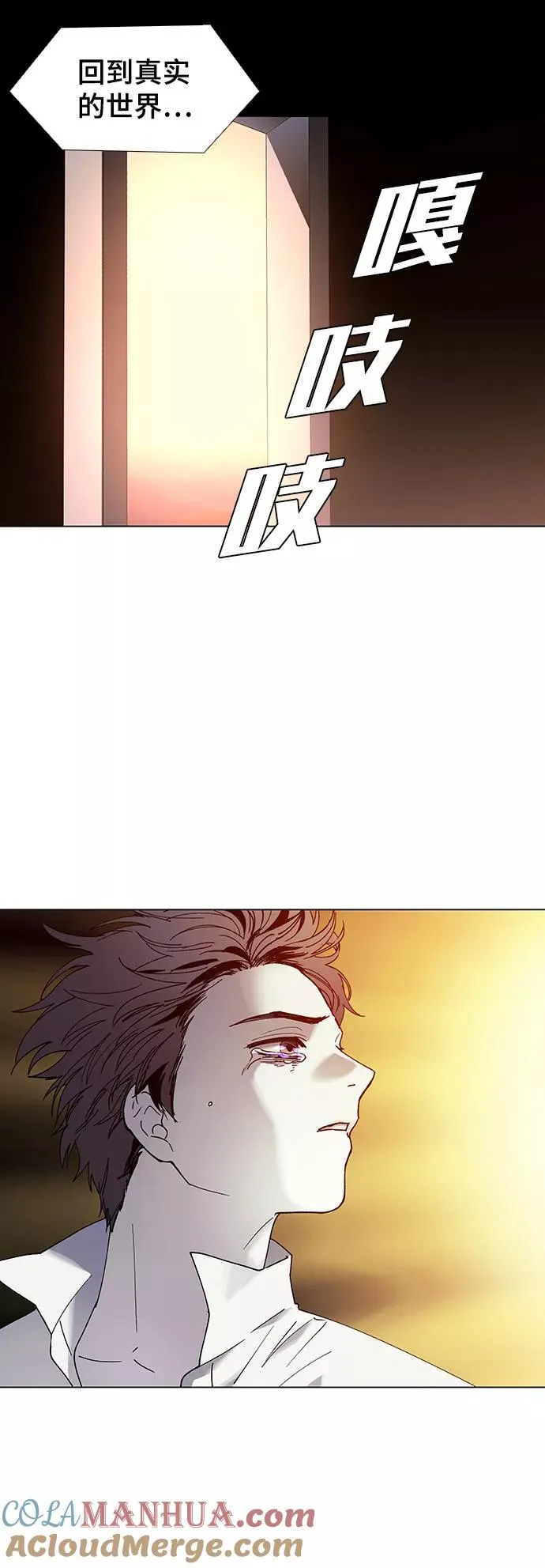 [第50话] 救世主 13 第40页