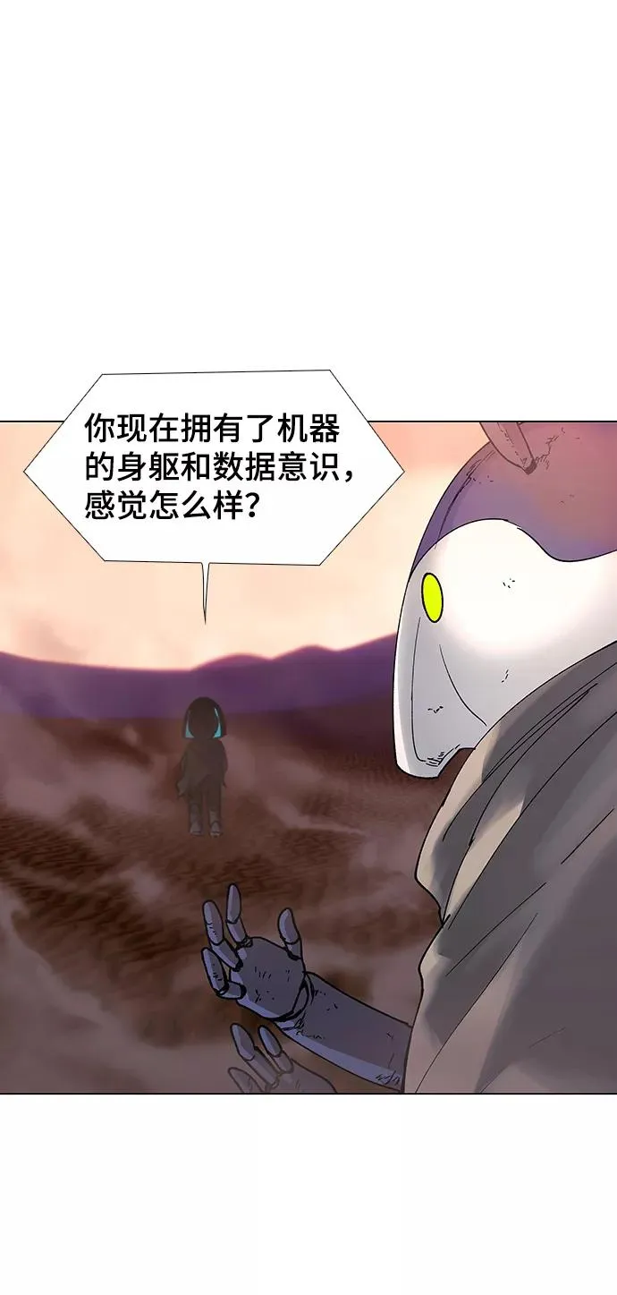 [第50话] 救世主 13 第45页