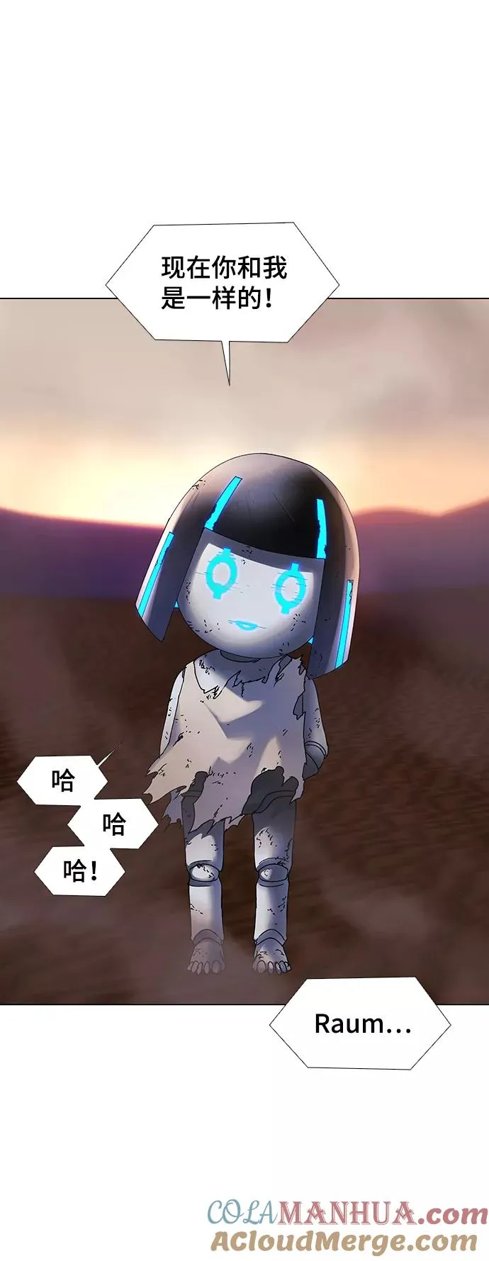 [第50话] 救世主 13 第46页