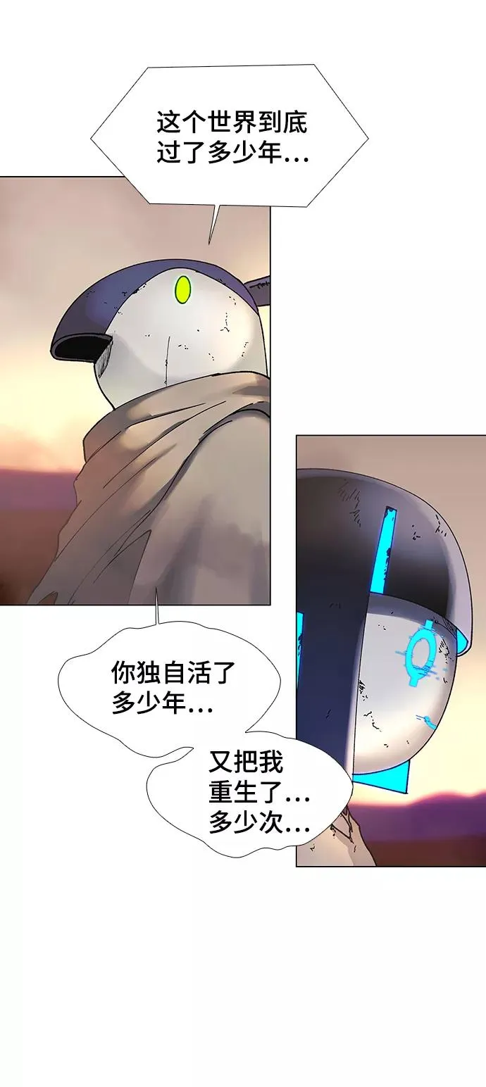 [第50话] 救世主 13 第47页