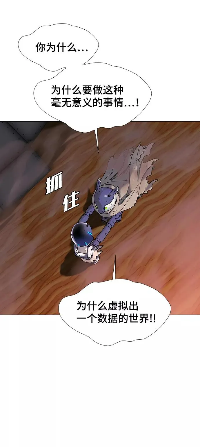 [第50话] 救世主 13 第48页