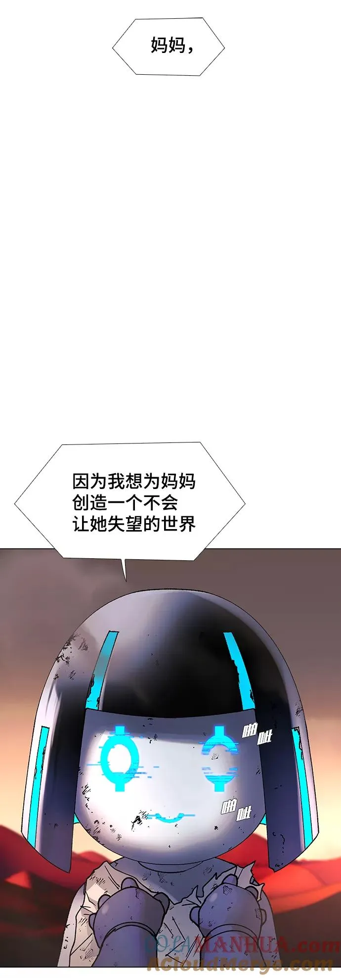 [第50话] 救世主 13 第49页