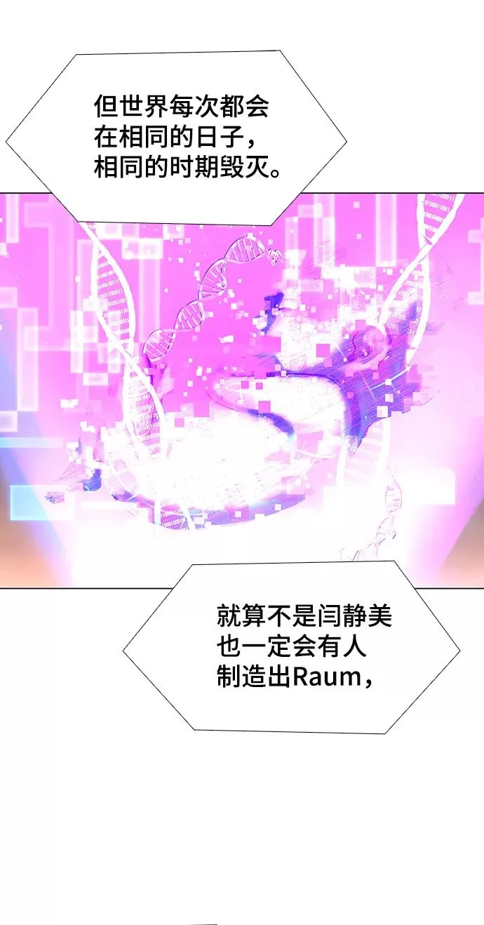 [第50话] 救世主 13 第53页