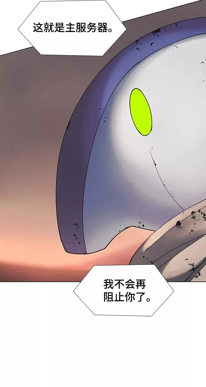 [第50话] 救世主 13 第56页