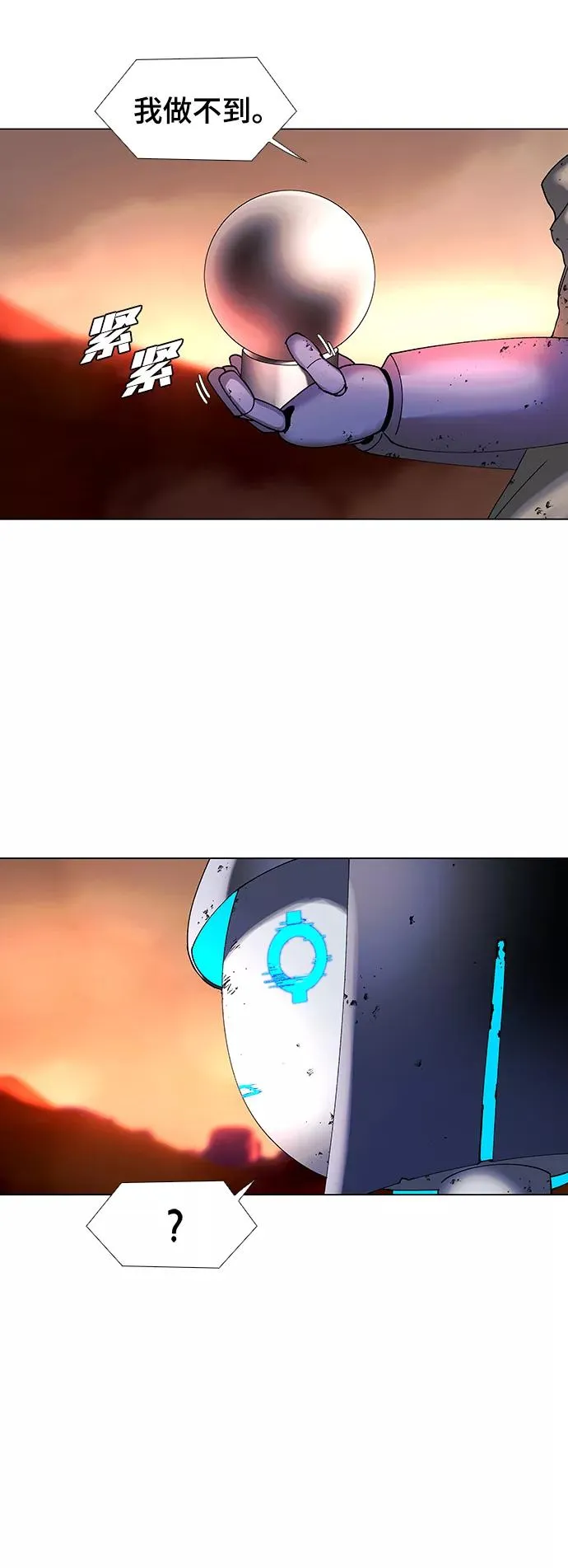 [第50话] 救世主 13 第60页