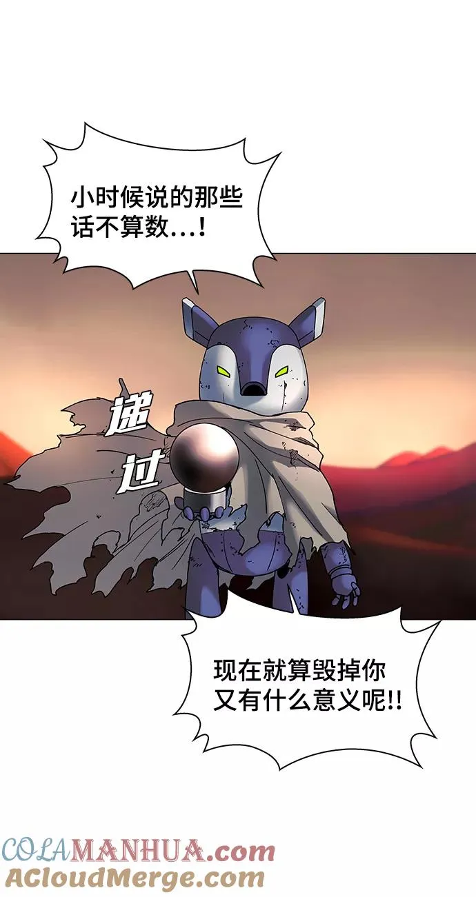 [第50话] 救世主 13 第61页