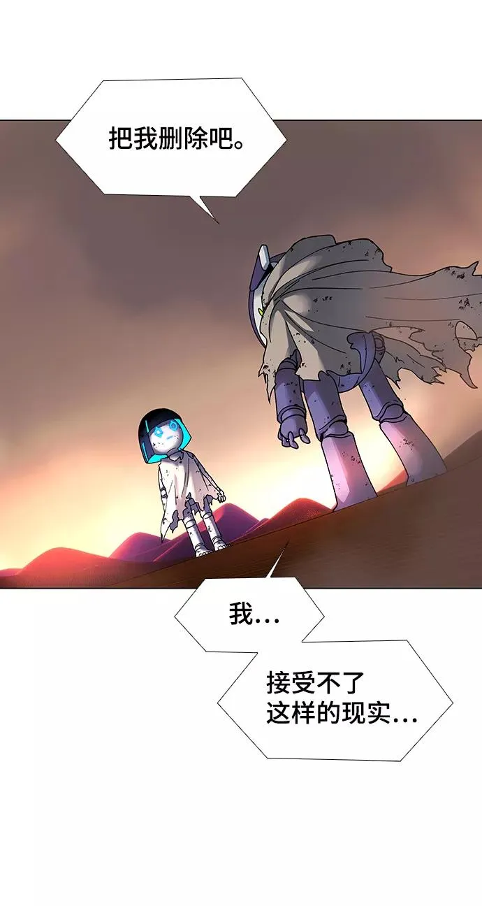 [第50话] 救世主 13 第63页