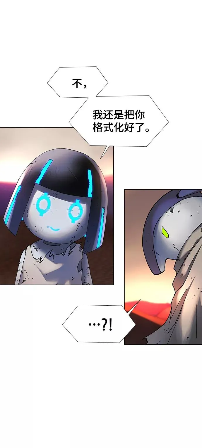 [第50话] 救世主 13 第65页