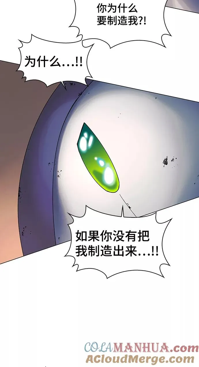 [第50话] 救世主 13 第67页
