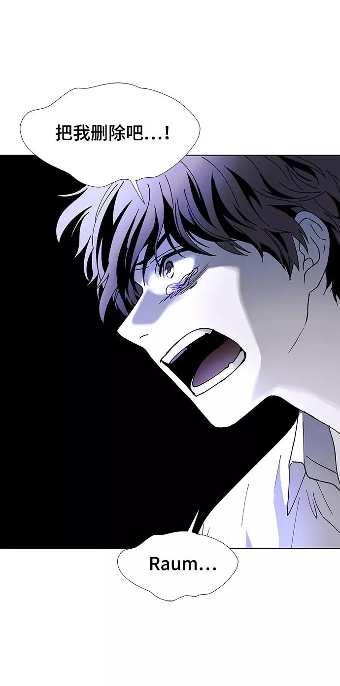 [第50话] 救世主 13 第69页