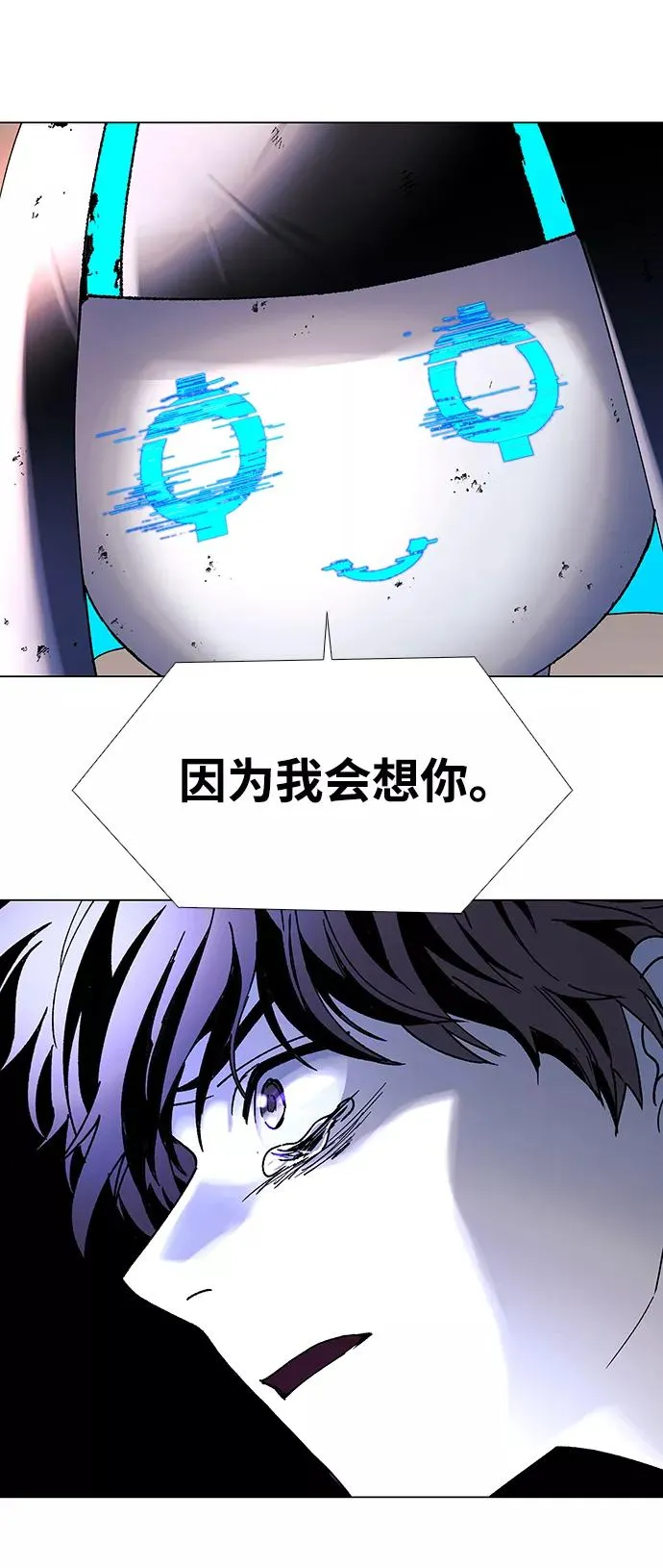 [第50话] 救世主 13 第71页