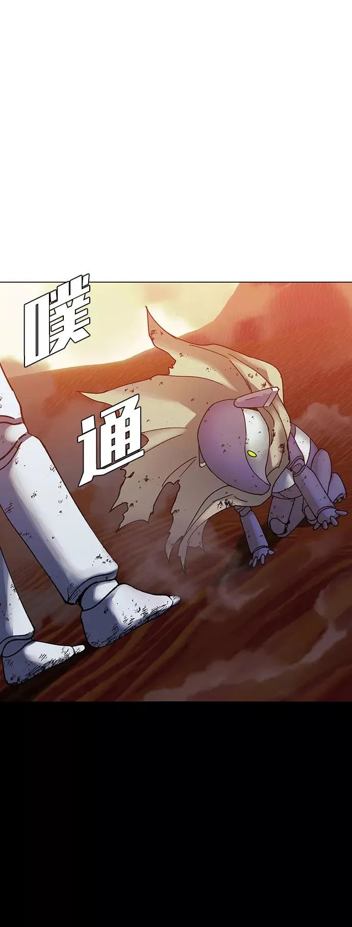 [第50话] 救世主 13 第72页