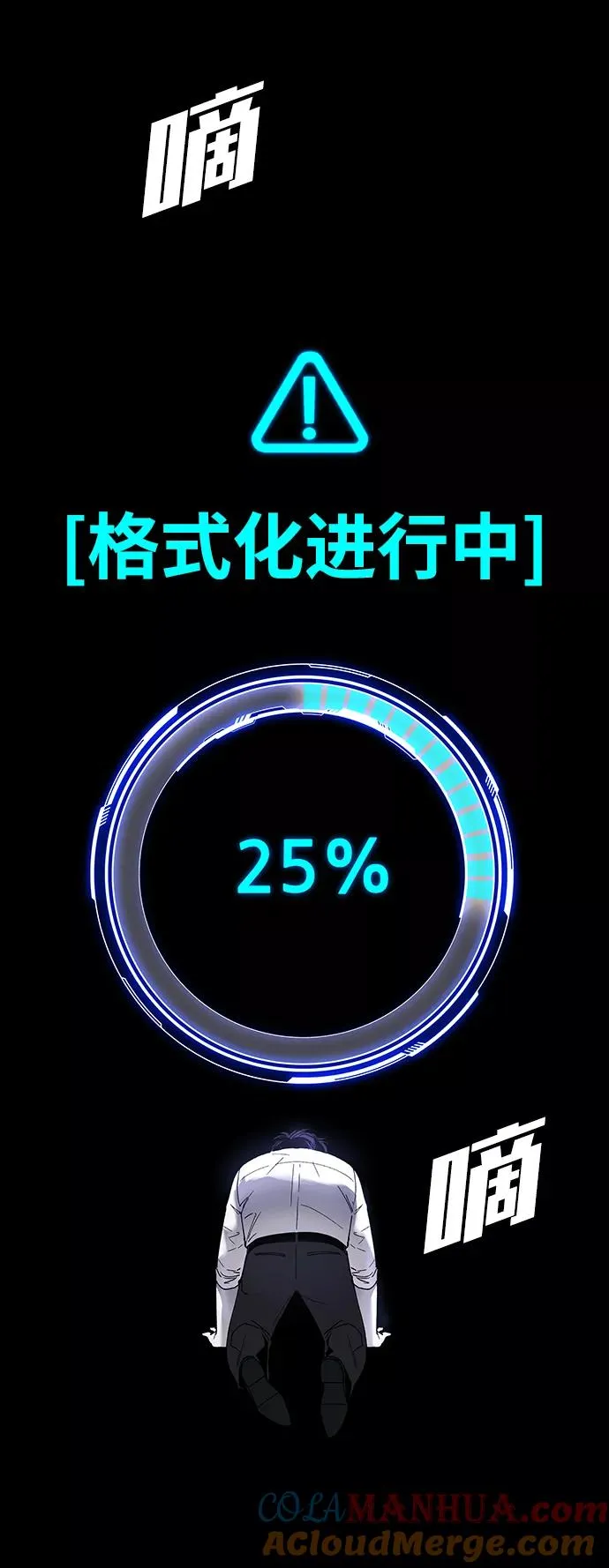 [第50话] 救世主 13 第73页
