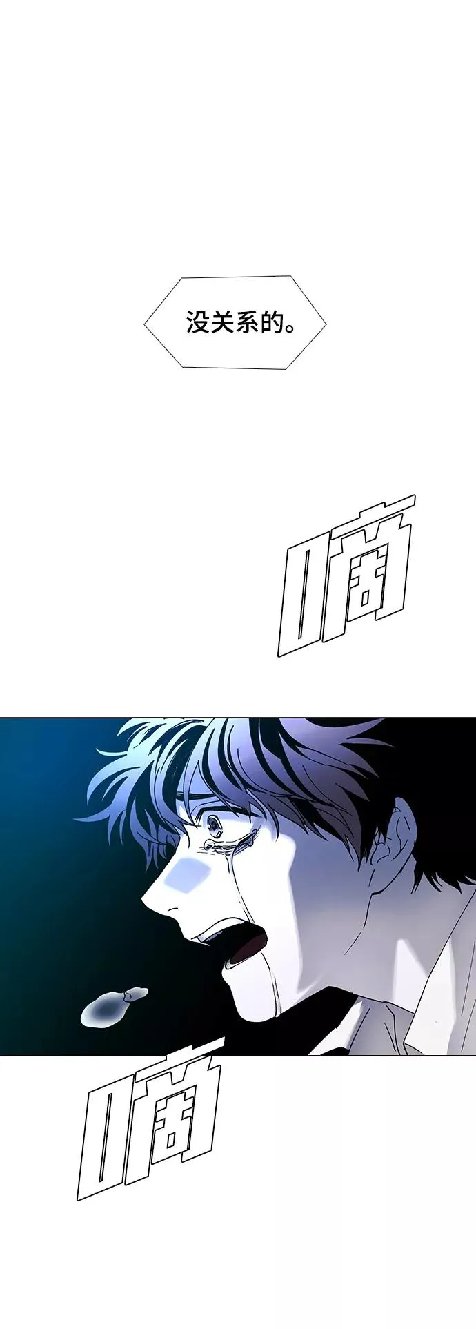 [第50话] 救世主 13 第75页