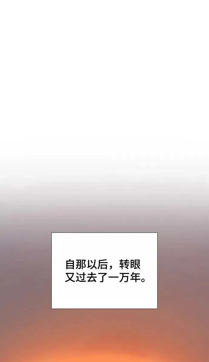 [第51话] 尾声 第3页