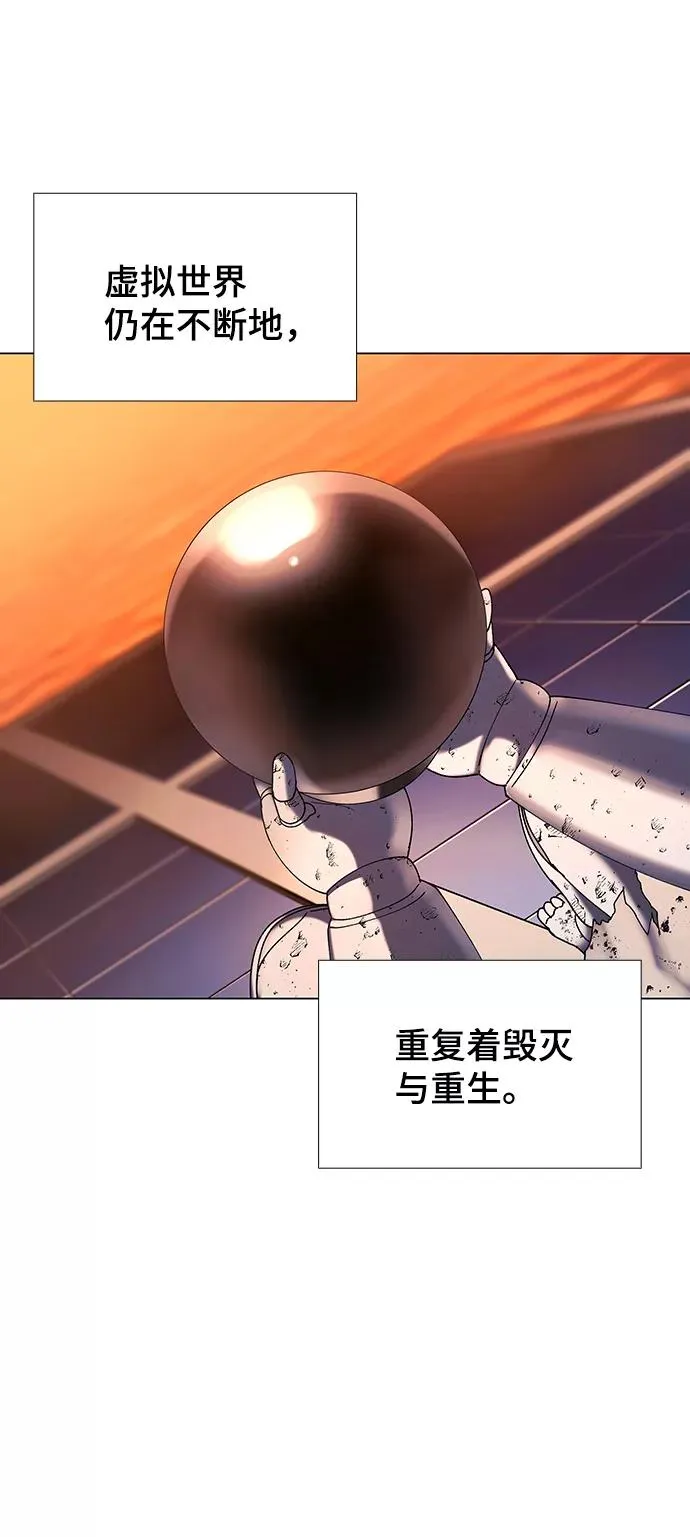 [第51话] 尾声 第5页