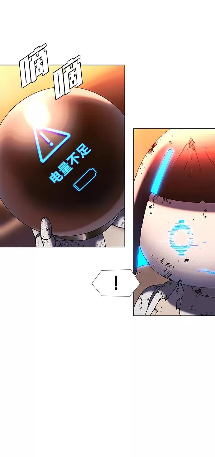[第51话] 尾声 第6页