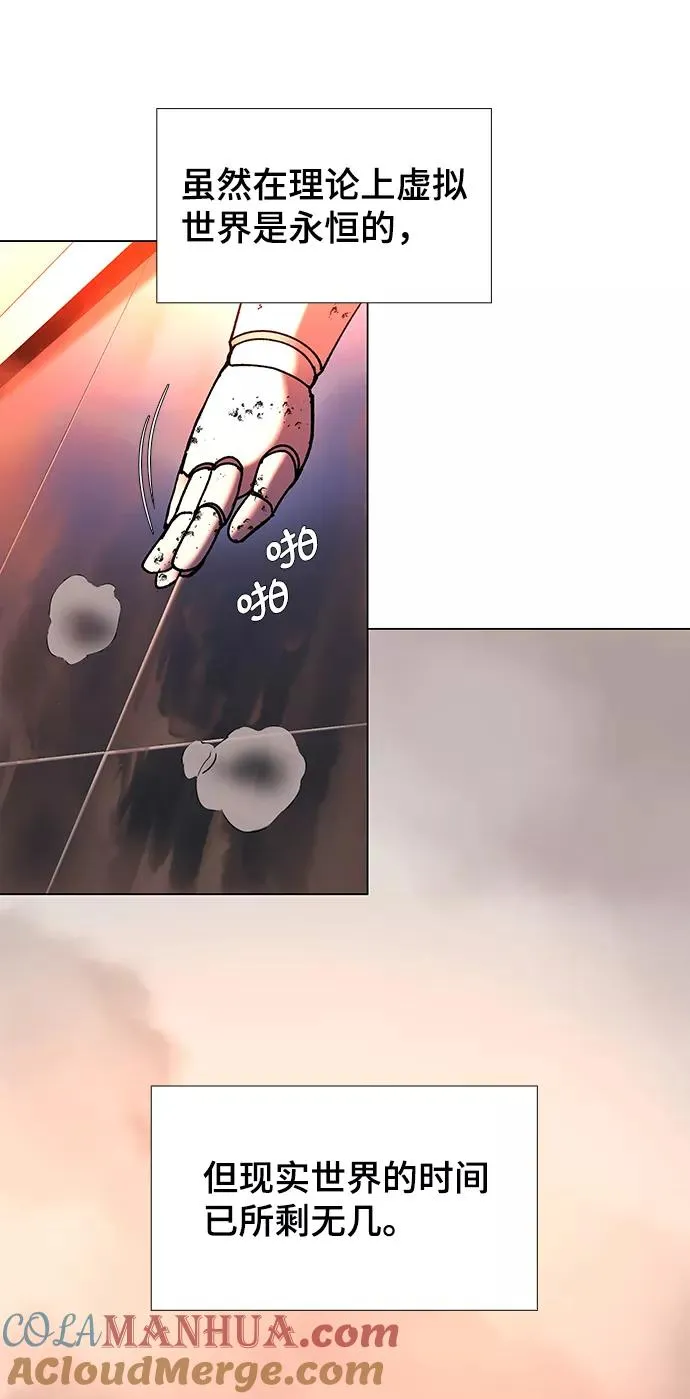 [第51话] 尾声 第7页