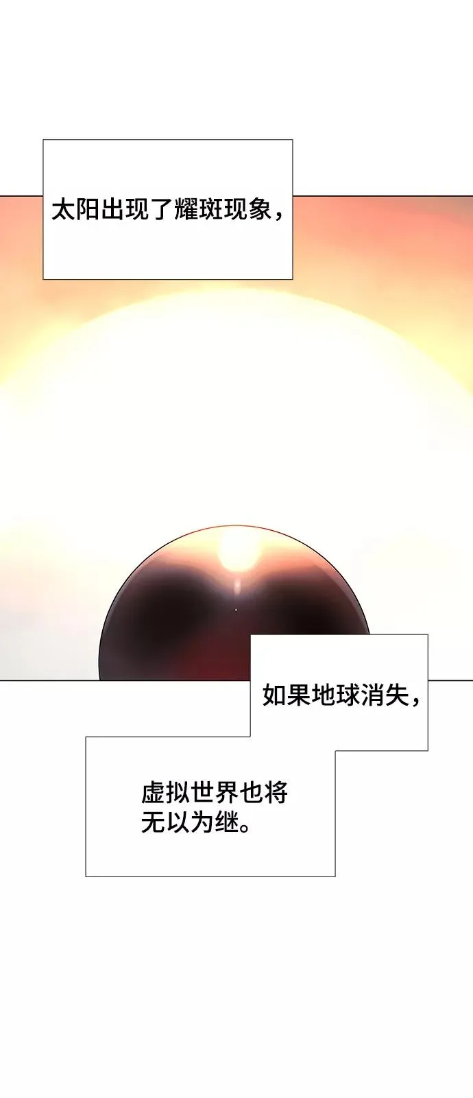 [第51话] 尾声 第9页