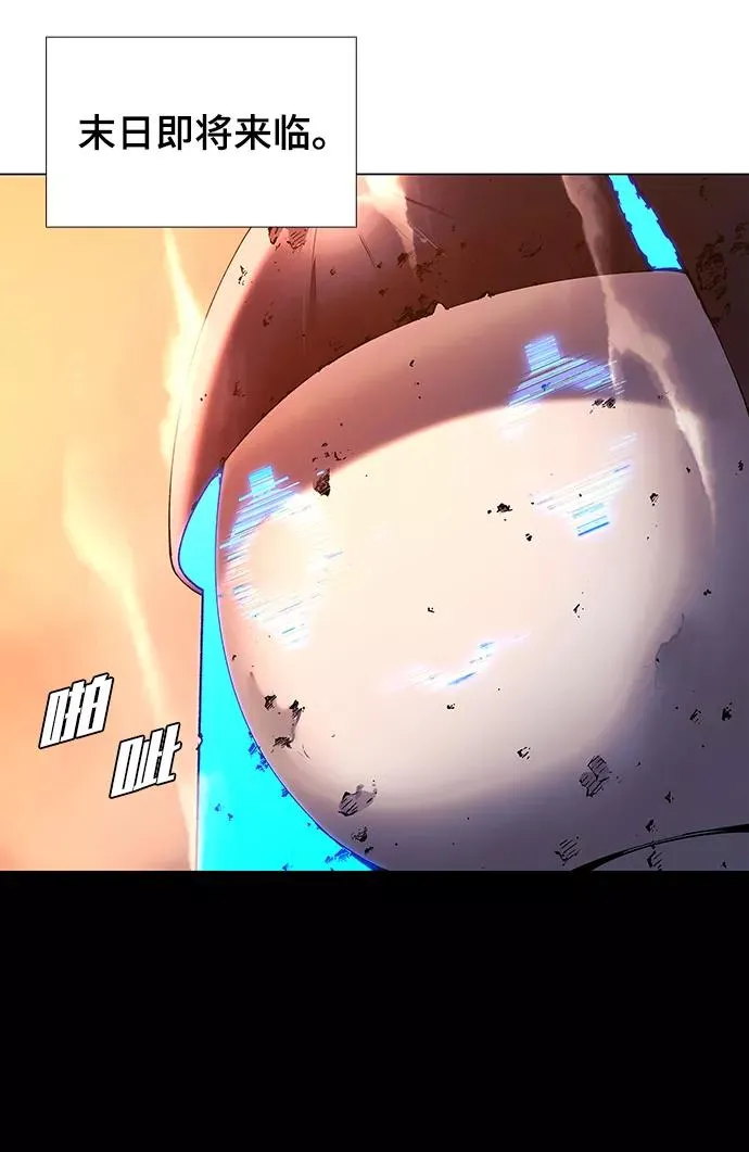 [第51话] 尾声 第11页