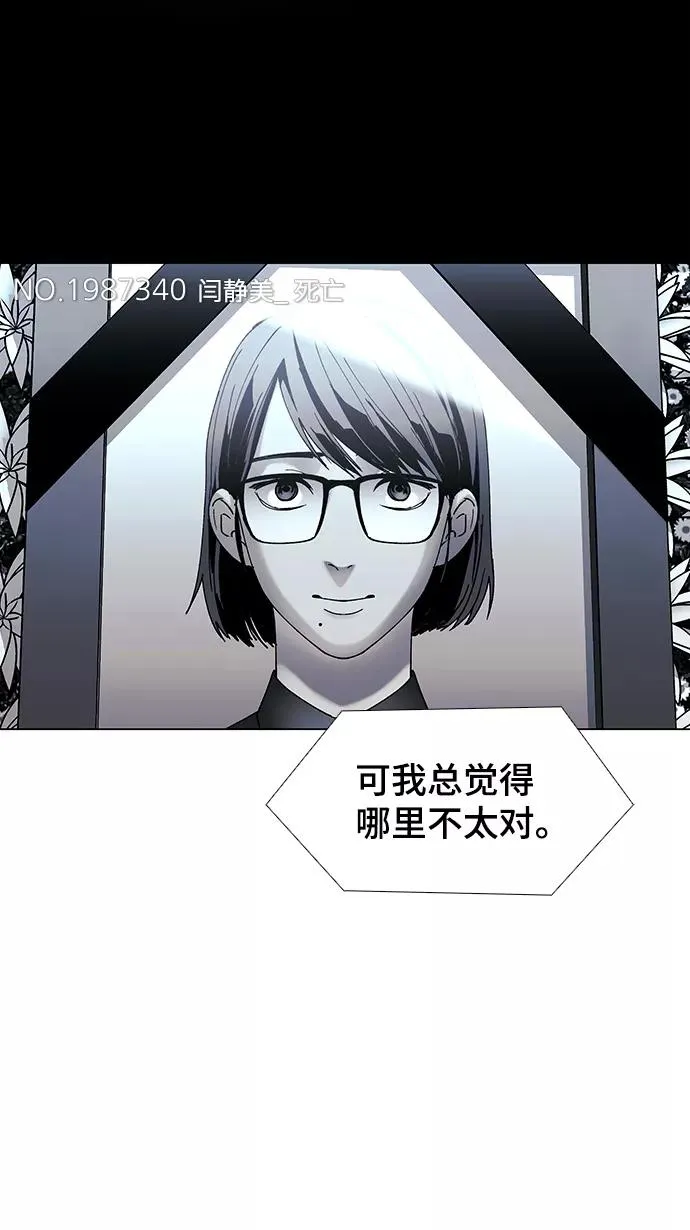 [第51话] 尾声 第14页