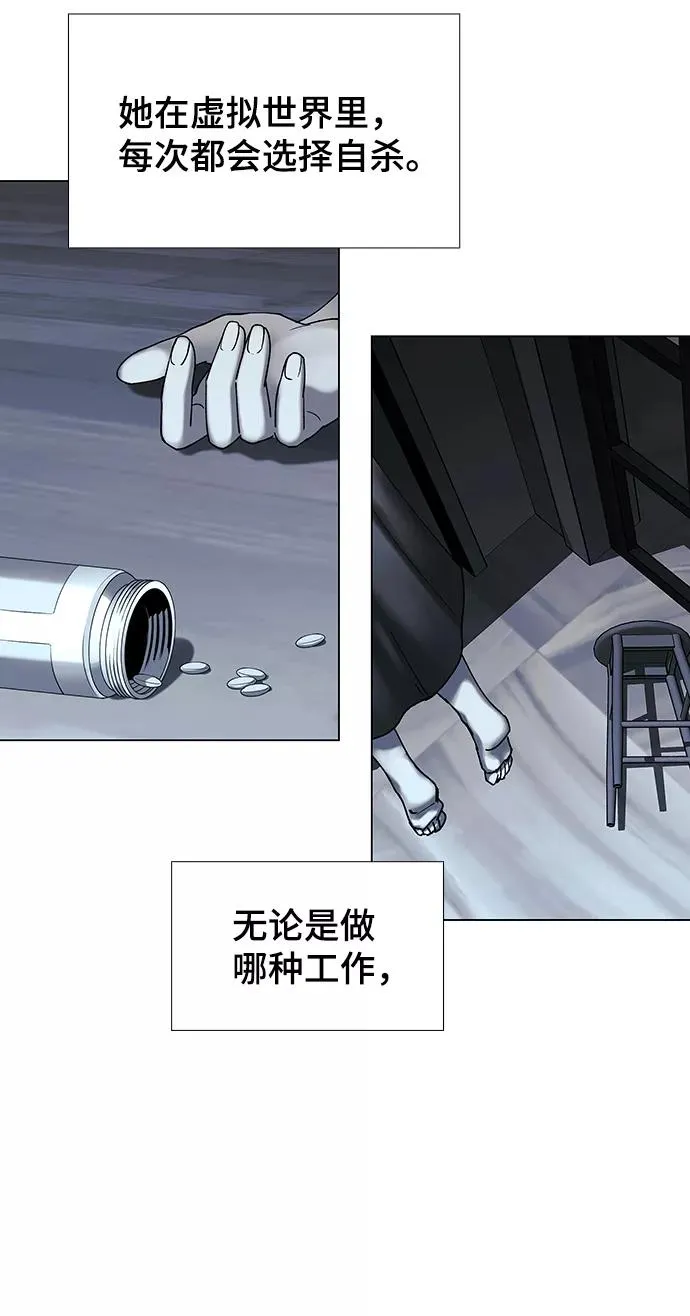 [第51话] 尾声 第15页