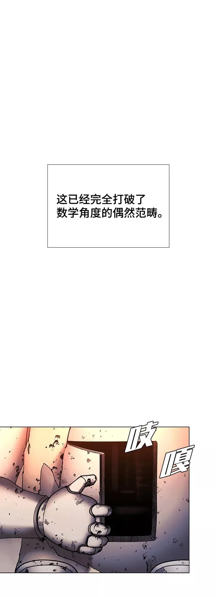 [第51话] 尾声 第17页