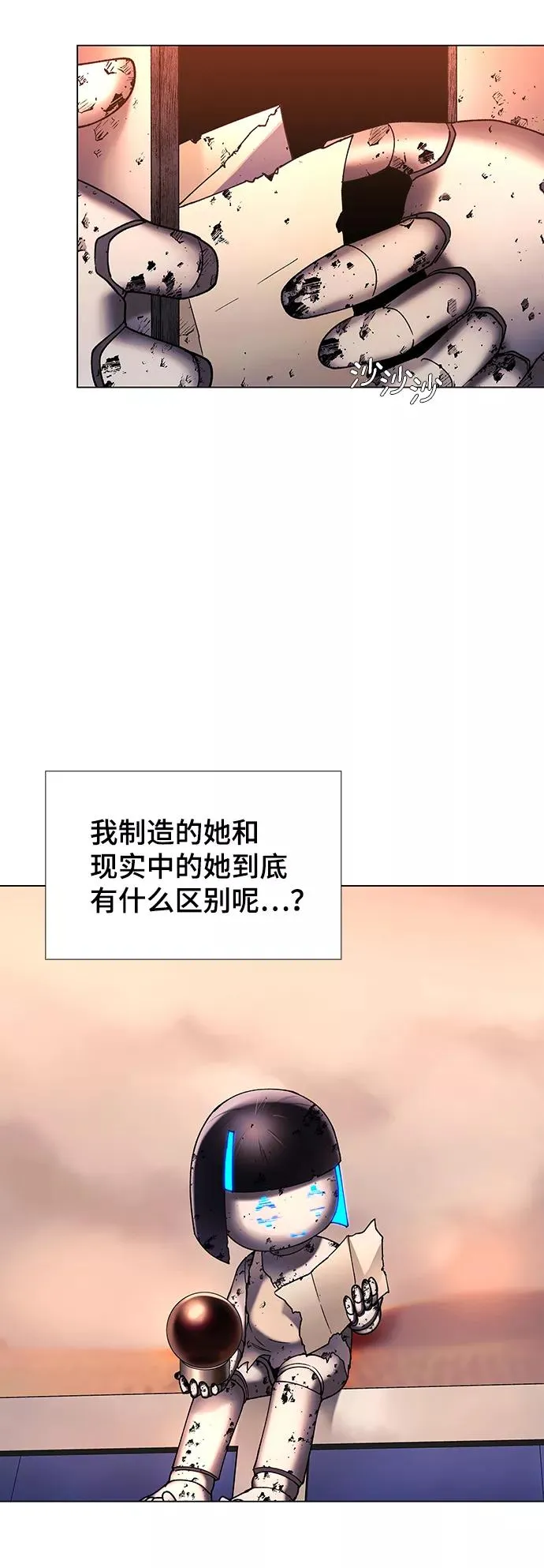 [第51话] 尾声 第18页